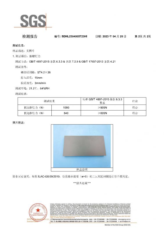 2023SGS3499��˹ά��˹�Ҿ��ն������㱨