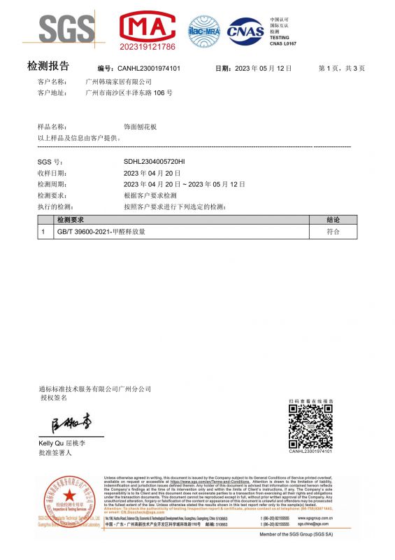 2023SGS3499��˹ά��˹�ҾӼ�ȩ���㱨���İ�