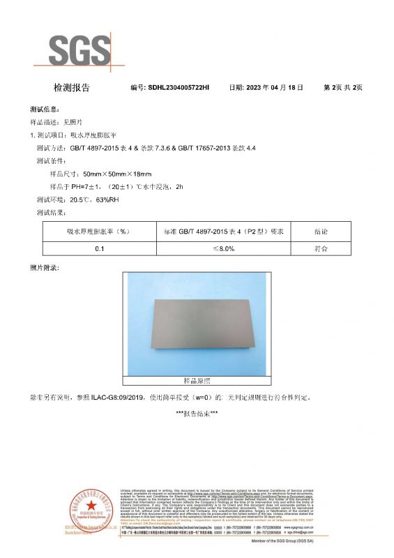 2023SGS3499��˹ά��˹�Ҿ���ˮ�����ʼ��㱨